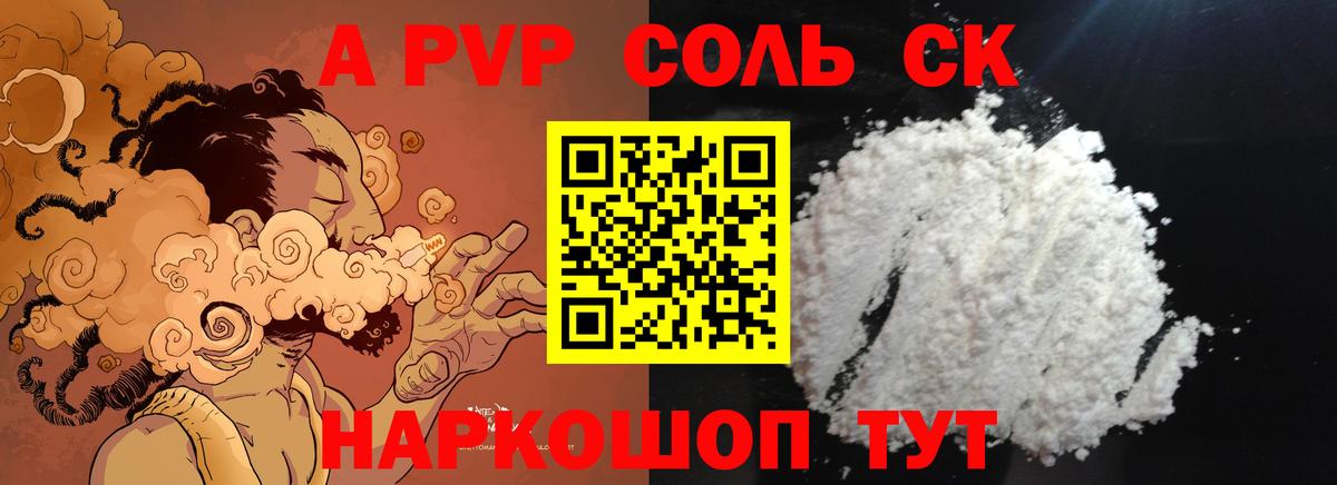 A-PVP Crystall  Alpha PVP  Тамбов  где продают   Alpha-PVP СК КРИС  Alpha-PVP Crystall  Вход с VPN 