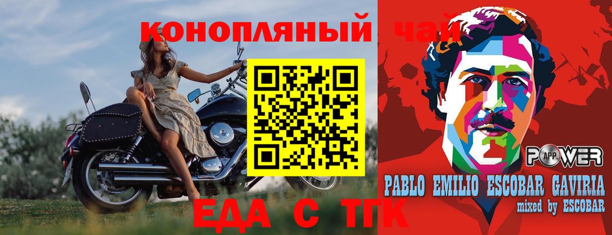 Canna-Cookies конопля  Вход с VPN  Тамбов 