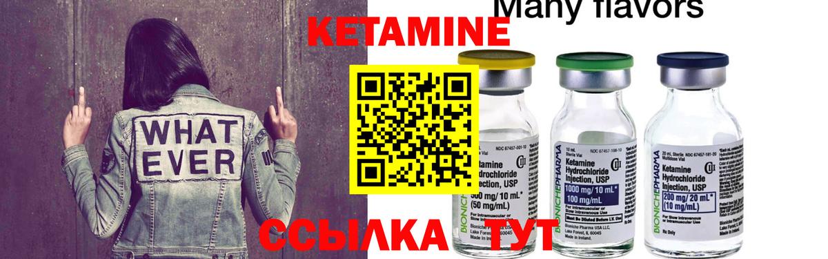 Кетамин VHQ  Кетамин ketamine  Вход с VPN  Тамбов 