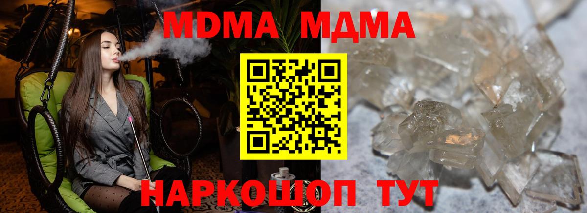 МДМА VHQ  Вход с VPN  МДМА  MDMA crystal  Тамбов 
