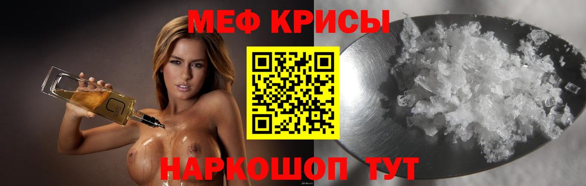 Мефедрон Тамбов