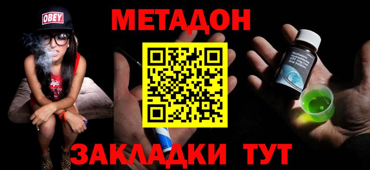 Метадон VHQ Тамбов