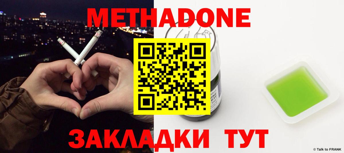 Тамбов  Метадон мёд  Вход с VPN 