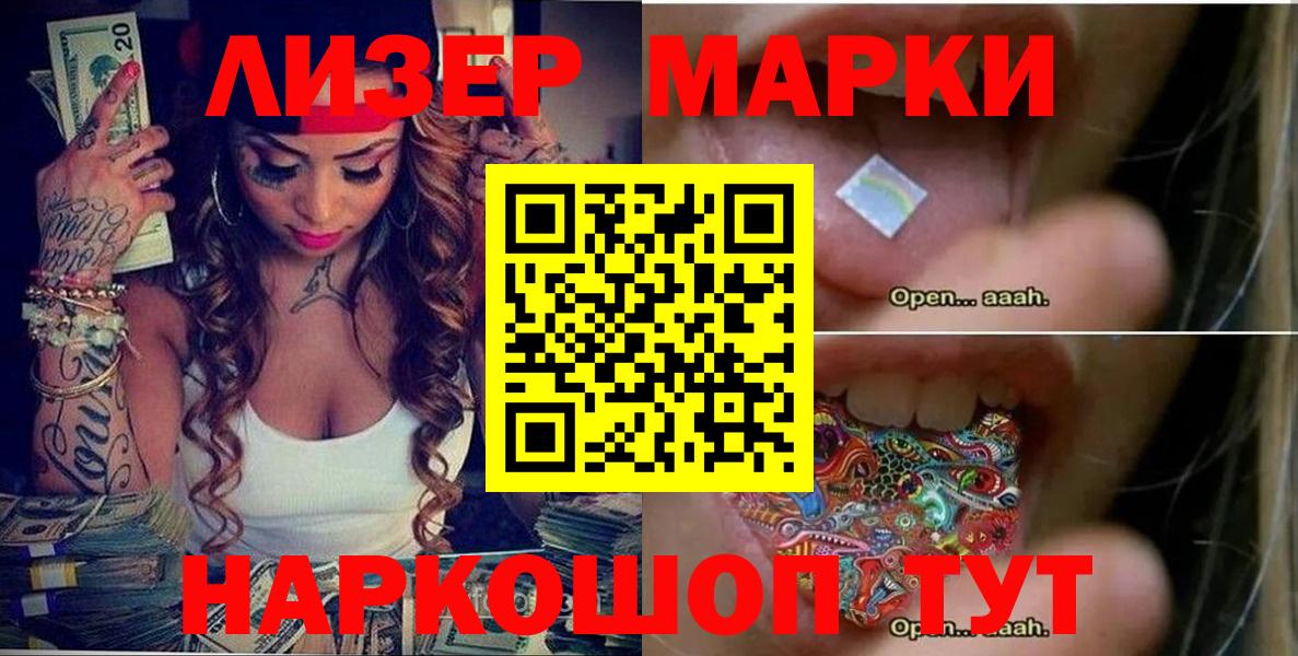 Тамбов  Марки 25I-NBOMe  Вход с VPN  Марки NBOMe 1,5мг 