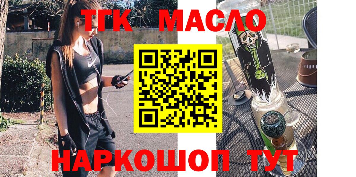 ТГК вейп Тамбов