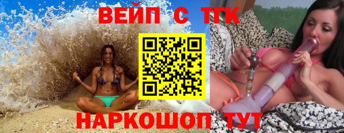 Тамбов  Дистиллят ТГК Wax  Вход с VPN 